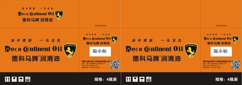 德科馬牌紙箱
