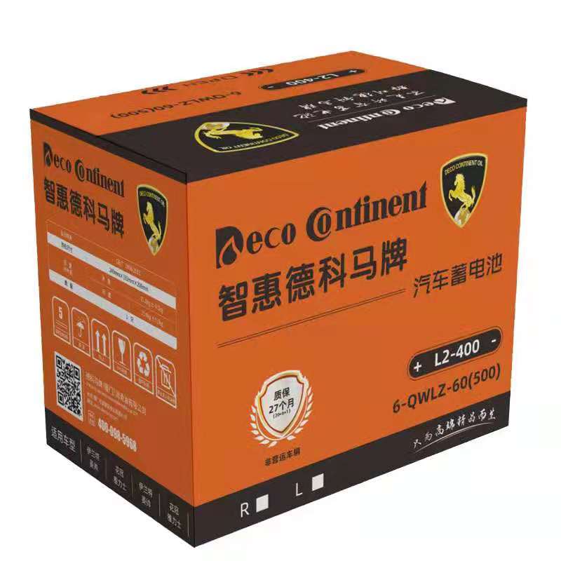 德科馬牌電瓶