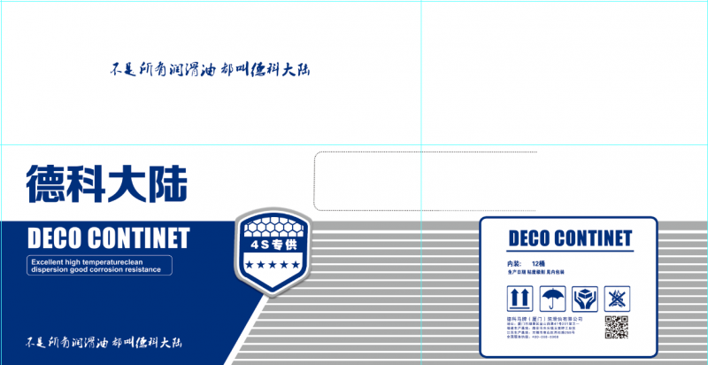 德科大陸1L紙箱